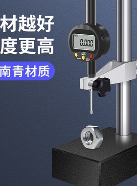 韦度千分表高度规数显高度计高度测量仪深度尺百分表大理石比测台