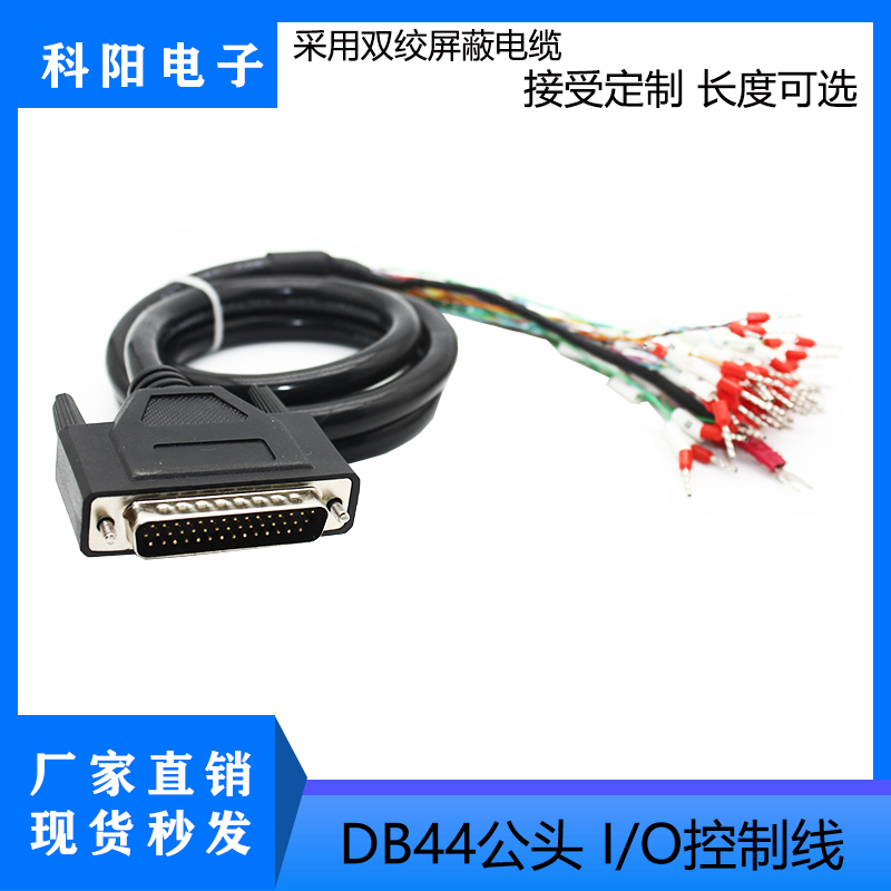 台达B2/B3L/汇川伺服驱动器CN1插头三排DB44芯I/O控制线PLC讯号线