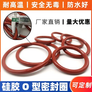 215 220 240 205 8.6 235 210 230 硅胶O型圈密封圈外径200 225