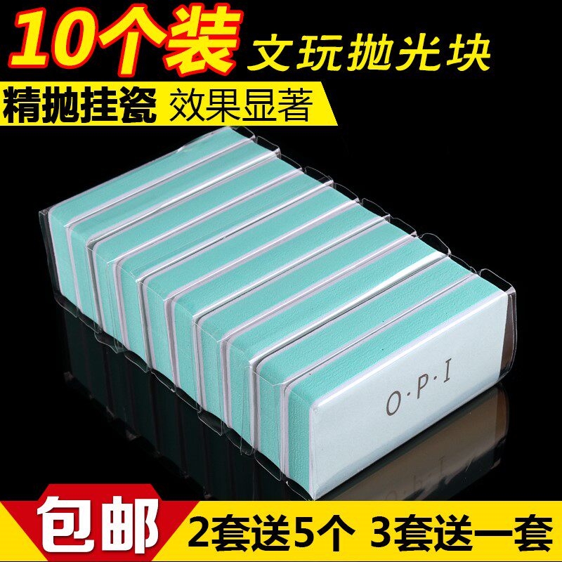 文玩抛光板星月手串镜面抛光打磨条抛光块蜜蜡抛光海绵砂纸抛光棉
