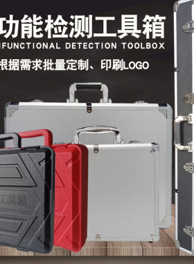 便携装修定制组合房屋验收验房工具箱质检箱验房师专用量房仪器