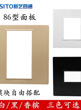 黑色面板开关86型一二三位组装128型模块多功能组合墙壁面板插座