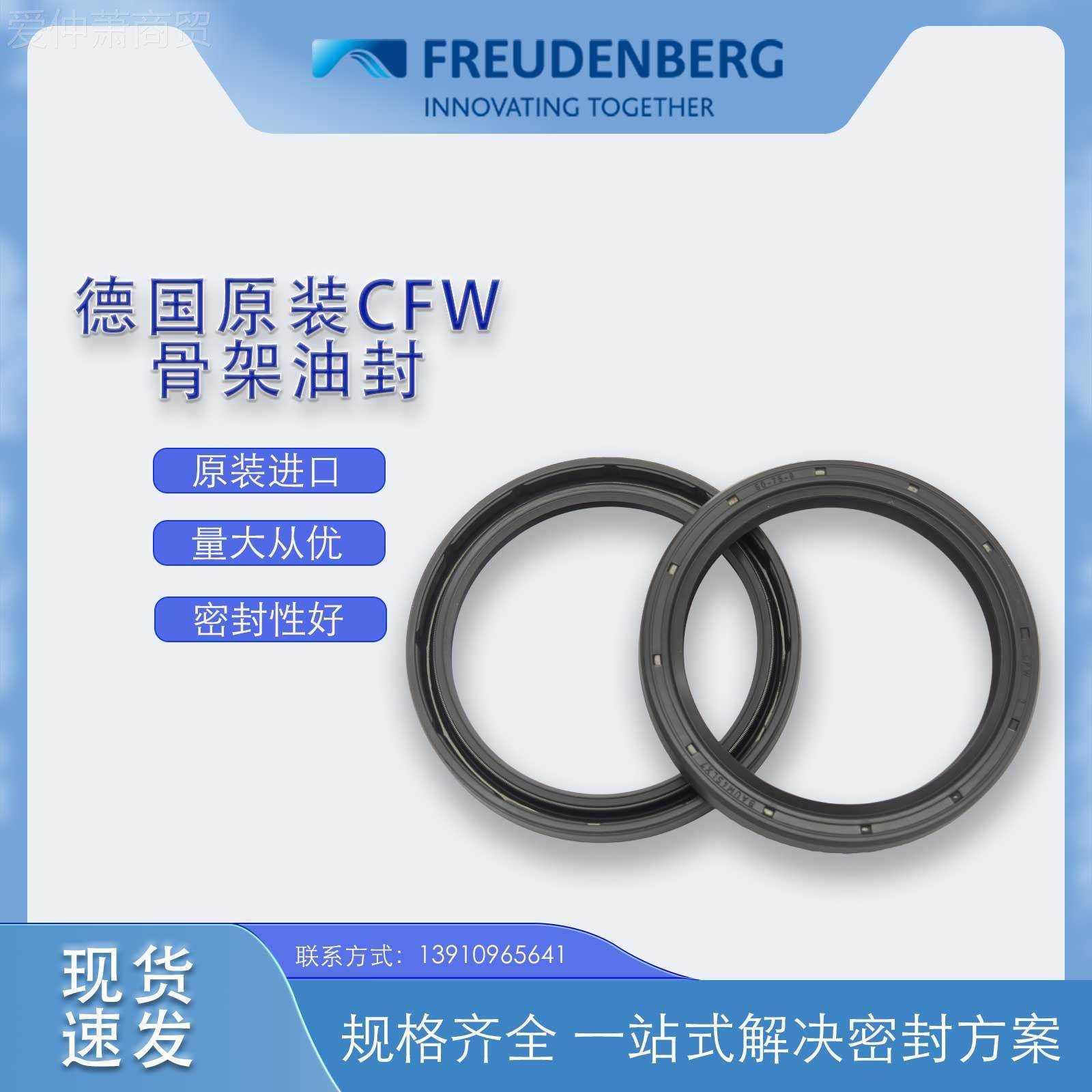 60*75*8德装CF国W原BAUM4SLX7尺寸60*75*8骨架油封密封氟件胶耐磨