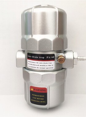 PA-68气动式自动排水器 空压机储气罐放水阀 DN15 4分接口 G1/2