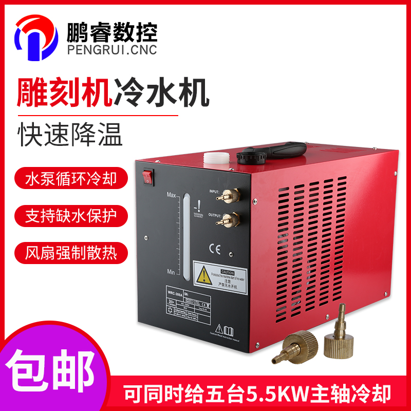 雕刻机冷水机主轴电机冷却水循环水泵10升激光切割焊机降温水箱