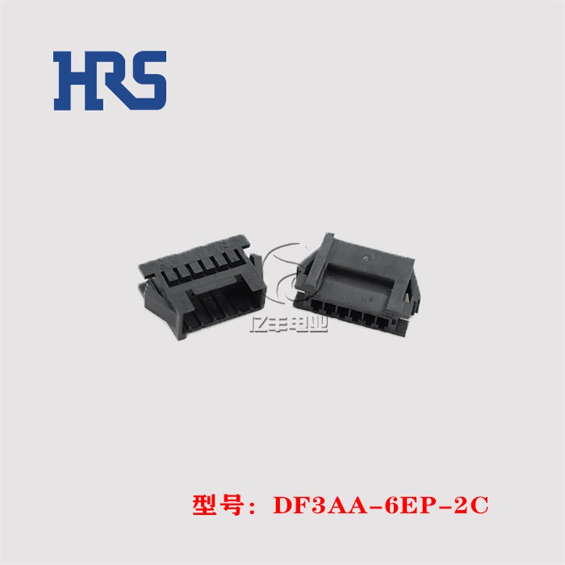 HRS 广濑 DF3AA-6EP-2C 胶壳 6p 2.0mm 插头 连接器 正品 现货