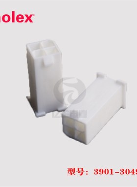 Molex 39013049胶壳3901-3049连接器5559-04P1-210正品39-01-3049