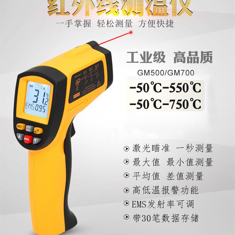 正品标智GM500 GM700 红外线测温仪GM900度工业级测温枪
