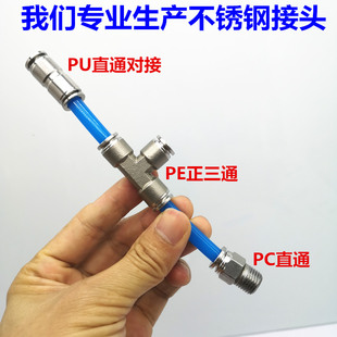 BPC12 PC14 304不锈钢气缸气管气动接头BKC