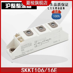 SEMIKRON西门康型SKKT106/16E可控硅模块SKKH57SKKD100