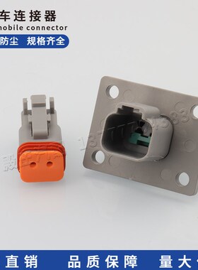DT04-2P-L012 德驰型2孔公母连接器接插件端子 带固定法兰DT06-2S