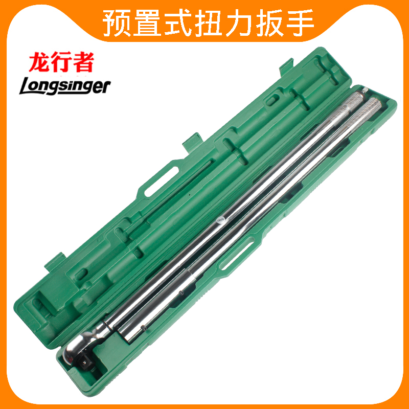 龙行者预置式扭力力矩扭矩扳手750-2000N.m1寸接头25mm1000-3000