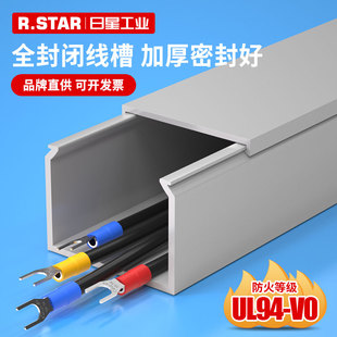全封闭线槽pvc密闭式 塑料灰色配线槽行线槽方形工业阻燃60