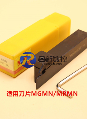 翰琛数控外槽刀杆MGEHR1616-4HC/2020-4KC/2525-4MC/3232-4PC