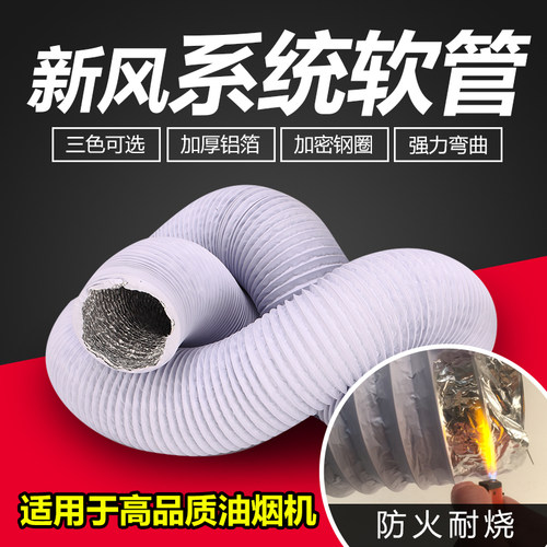 250mm双层加厚PVC铝箔复合伸缩软管通风管油烟机排风管直径25cm