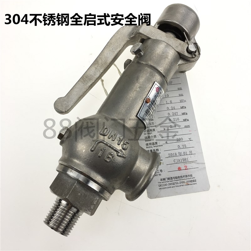 A28W F Y-16P/25P304 不锈钢弹簧丝扣全启式安全阀 A28H-16C DN15