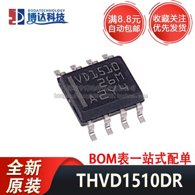 全新原装进口 THVD1510DR SOP8 丝印VD1510 RS-485接口 量大价优