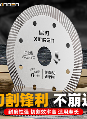 瓷砖切割片超薄干切石材大理石全磁砖玻化砖不崩边角磨机专用据片