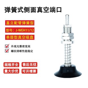 WEH11 D10 怡合达直立型弹簧金具组件M9 D15 M14 WEH12 M11