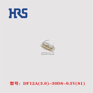 连接器 现货 3.0 针座 30p 0.5V DF12A 30DS 正品 HRS 0.5mm 广濑