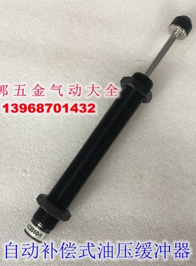 国产精品 AC2530-1 AC2530-2 AC2530-3-N自动补偿式油压缓冲器