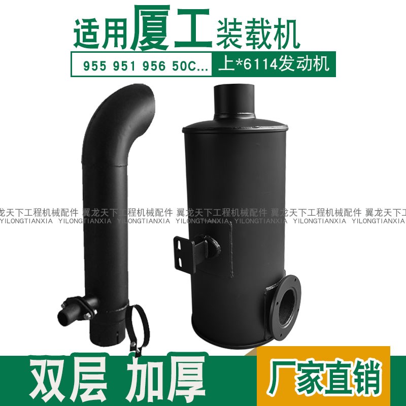适配上柴6114厦工装载机铲车消声消音器951 953 955 50C排气尾管