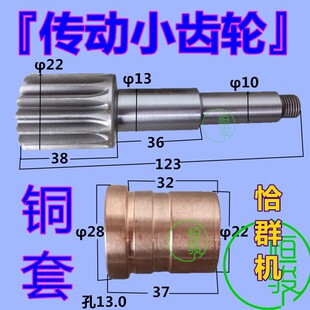 自动车床传动小齿轮 恰群机小齿轮H11-1 走刀机配件传动齿轮1525#