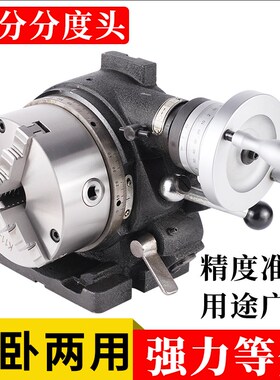 分度盘快速分度头快速等分分度头铣床万能分度立卧两用F3-6 F3-8