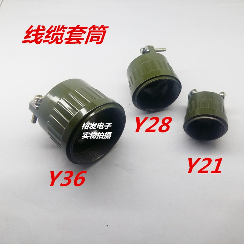 快速卡扣Y21M YP28 Y36 Y50航空插头插座2 3 4 5 6 7 8 10 120芯