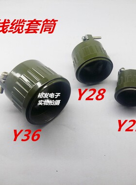 快速卡扣Y21M YP28 Y36 Y50航空插头插座2 3 4 5 6 7 8 10 120芯