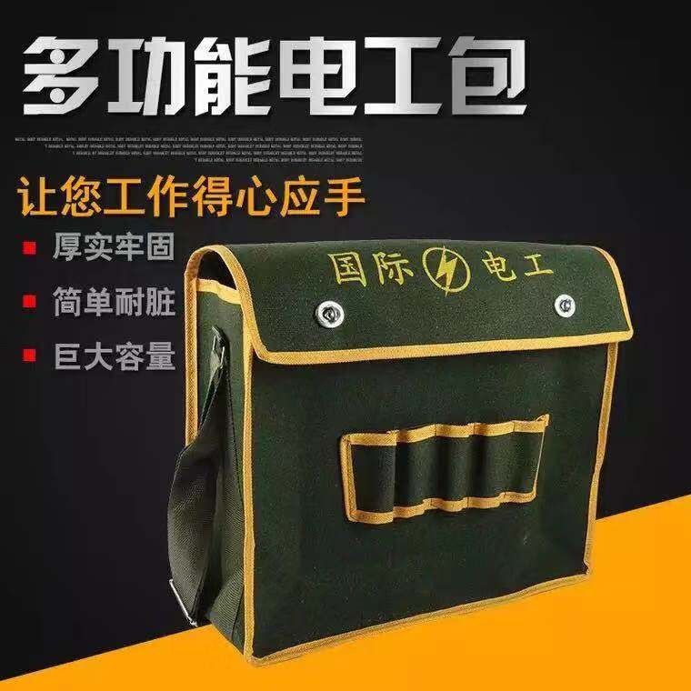 加厚五金电工工具包帆布大号多功能维修耐磨劳保牛津包工具袋加大,鲜花速递/花卉仿真/绿植园艺,洒水/浇水壶,淘宝优惠券,粉丝福利购,淘宝优惠卷