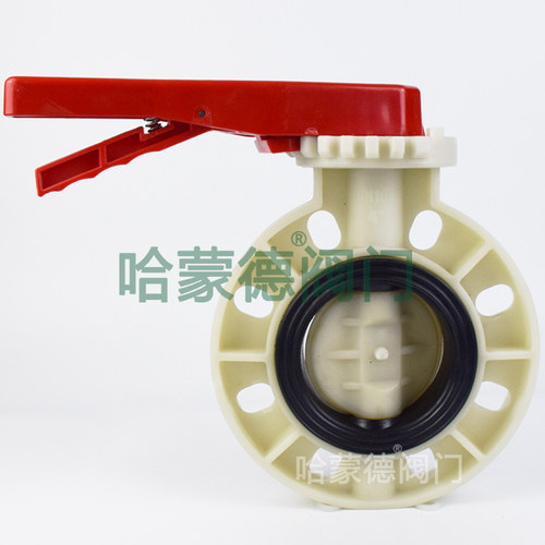 FRPP手柄PP蝶阀阀门DN50 63 65 75 80 90 100 110 150 160 200