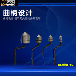 以色列诺佳NOGA修边器刀片 沉头刀倒角刀头BC6301 8301 1041 1651