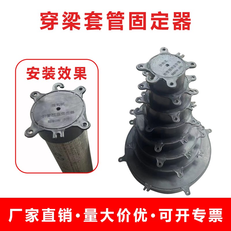 穿梁套管固定器定位器固定卡PVC铝模固定神器钢管过梁预埋套管盖