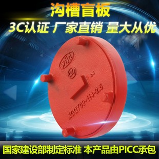 新品镀锌管堵头沟槽盲片管帽封头盲板 消防管卡箍堵头 DN80 100