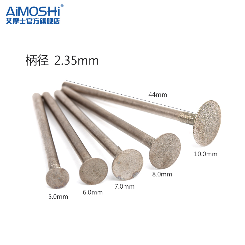 金刚砂磨头 k针玉石雕刻2.35翡翠原石开窗去皮 芯片打磨去字工具