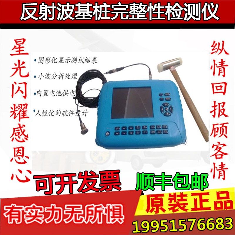 神州华测反射波基桩检测仪P61放射波基桩完整性检测仪,农用物资,苗木固定器/支撑器,淘宝优惠券,粉丝福利购,淘宝优惠卷
