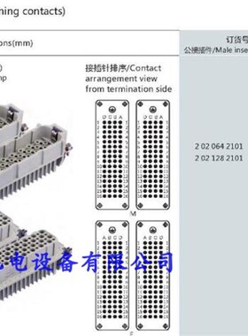 西霸士SIBAS泰科TE工业航空插矩形插连接器HD128-M/F HDD-216-M/F