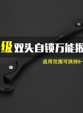 万能活动扳手工具活口板子活口万用多功能管钳活板手大小开口扳手