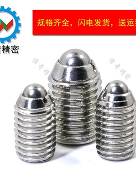球头柱塞 波珠螺丝波仔弹簧顶丝 BSJ BSZ BSZF M5M6M8M10M16 现货