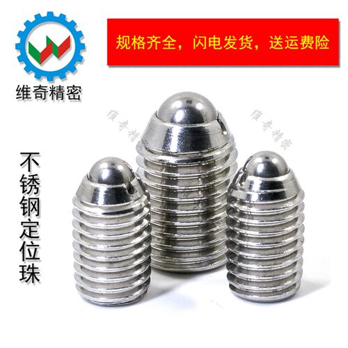 球头柱塞 波珠螺丝波仔弹簧顶丝 BSJ BSZ BSZF M5M6M8M10M16 现货
