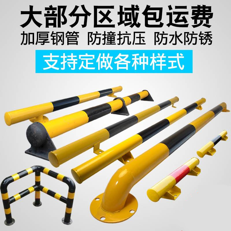 钢管停车位挡车器车位车轮定位器汽车限位器铁倒车挡车杆减速带