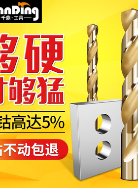 含钴钻头麻花钻金属木工铁专用直柄钻不锈钢手电钻转头手钻铁钻花