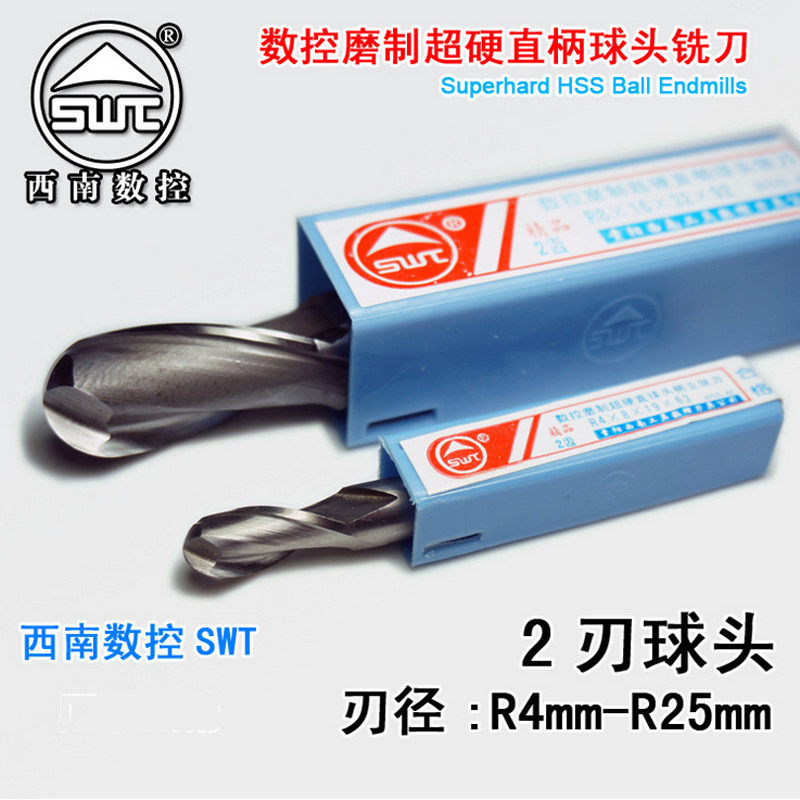 西南SWT超硬直柄球头铣刀R3 R3.5 R4 R4.5 R5 R5.5 R6 R6.5 两齿