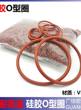 红色硅胶透明白硅圈耐高温外径 80 85 90 95 100 105 110 线径5mm