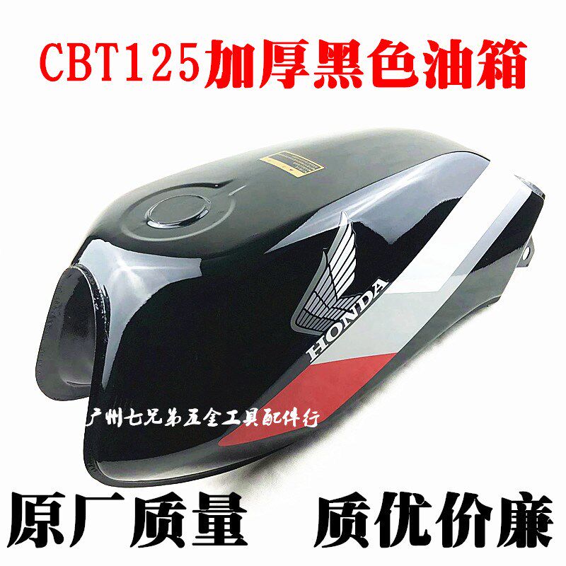 春兰豹 双排王 CBT125 本沺王油箱 CB125T 油壶 燃油箱 汽油箱