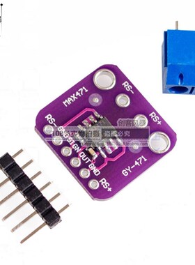 GY-471 电流3A量程 MAX471 电流模块 电流检测 电流传感器 紫色