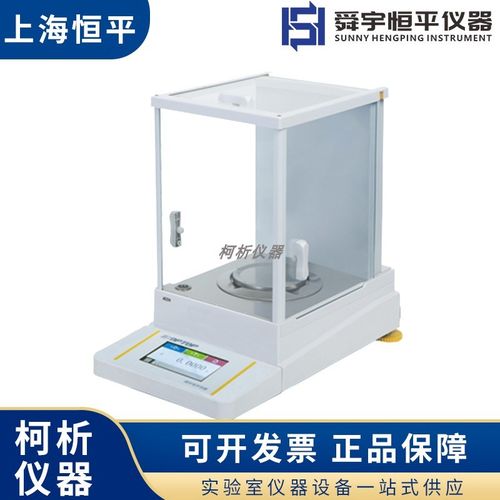 上海恒平AE124C/AE224C触摸式彩屏电子分析天平0.1mg万分之一