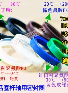 液压YPZ油封IDU/Yxd/Y/U2型密封圈32*40/34*42/35*43/36*44*10