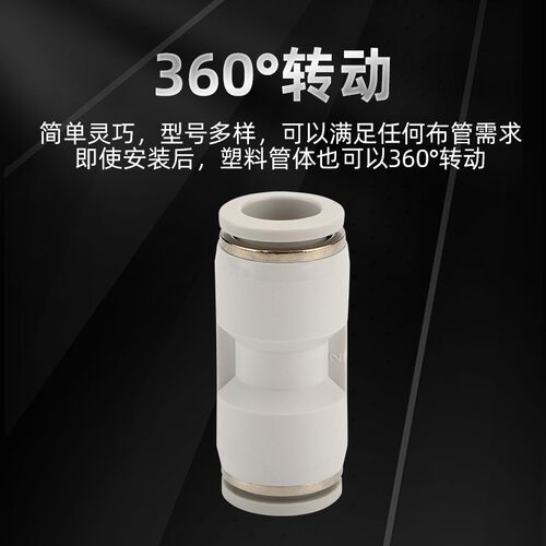 气动气管PU直通快插对接自锁快速接头PG变径塑料高压元件器接外径
